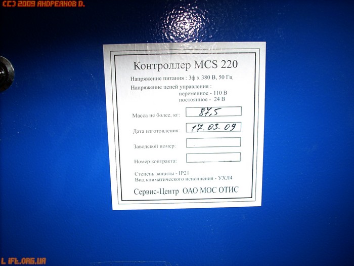 : MCS-220