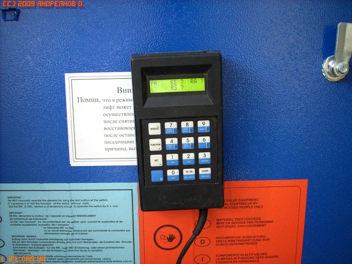 : Service tool