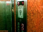 Приказной пост лифта производства ЩЛЗ (кликните для увеличения)