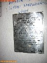 Лифт с распашными дверями, правила пользования (кликните для увеличения)